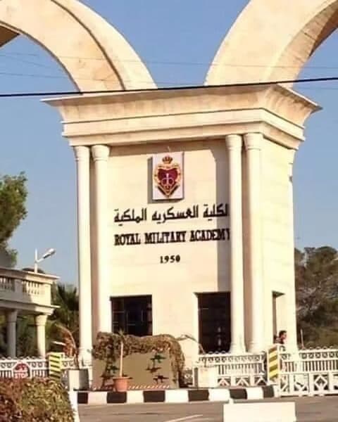 مدخل الكلية العسكرية الملكية | The gate of the Royal Military Academy