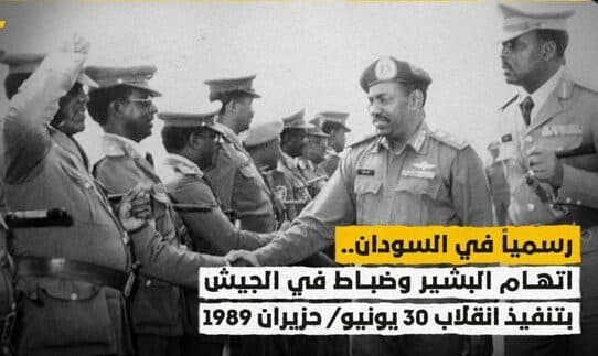 بطاقة صحفية عن انقلاب ٣٠ يونيو ١٩٨٩م | A press card about the coup of 30 June 1989
