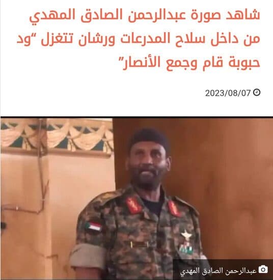 بطاقة خبر لعبد الرحمن الصادق المهدي من داخل سلاح المدرعات | A news card showing Abdelrahman Al Sadiq Al Mahdi inside the Armoured Corps